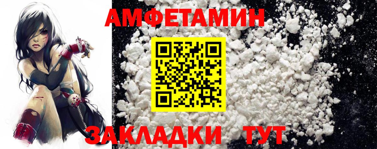 Амфетамин 97% Петрозаводск