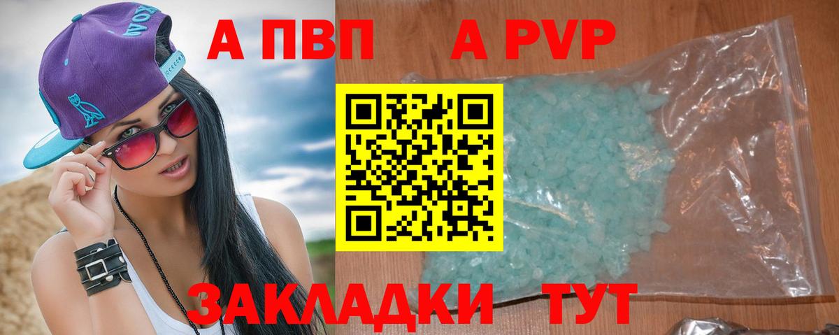 Alpha PVP VHQ Петрозаводск