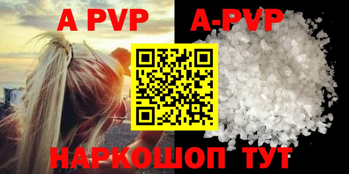 Alpha PVP  Alfa_PVP Соль  А ПВП Соль  Вход с VPN  Петрозаводск 