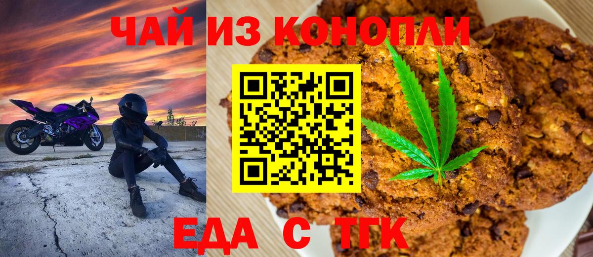 Canna-Cookies марихуана  Вход с VPN  Петрозаводск 