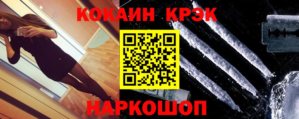 Кокаин FishScale Петрозаводск
