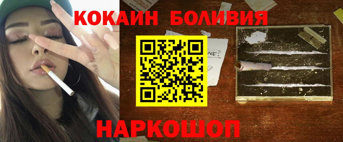 КОКАИН Колумбийский  КОКАИН Перу  Петрозаводск  Вход с VPN 