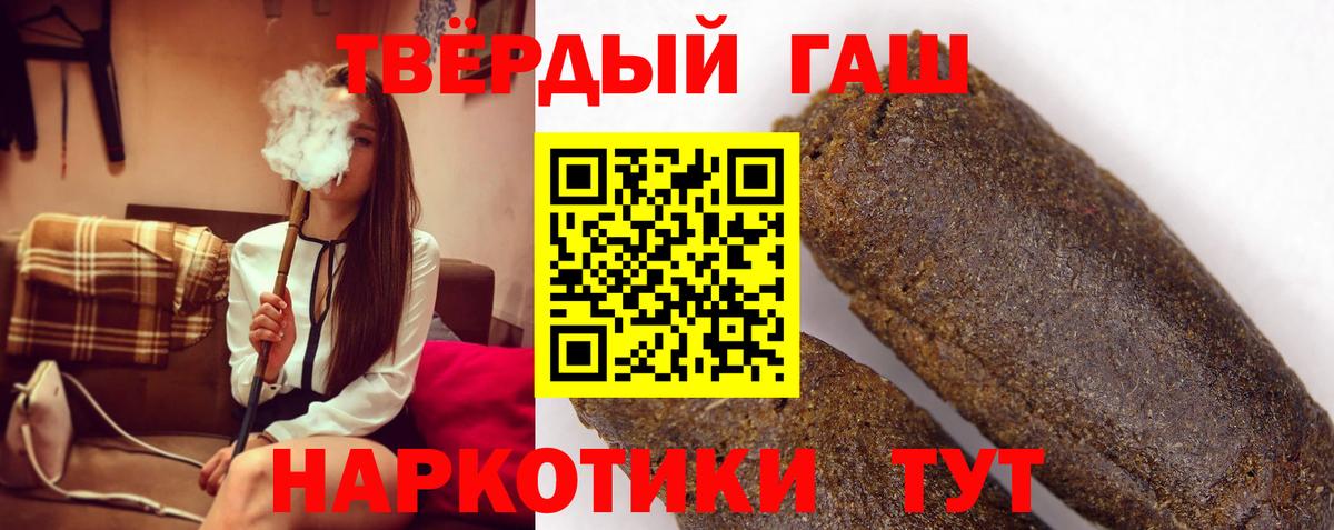 ГАШ  Вход с VPN  Петрозаводск  ГАШИШ Cannabis 