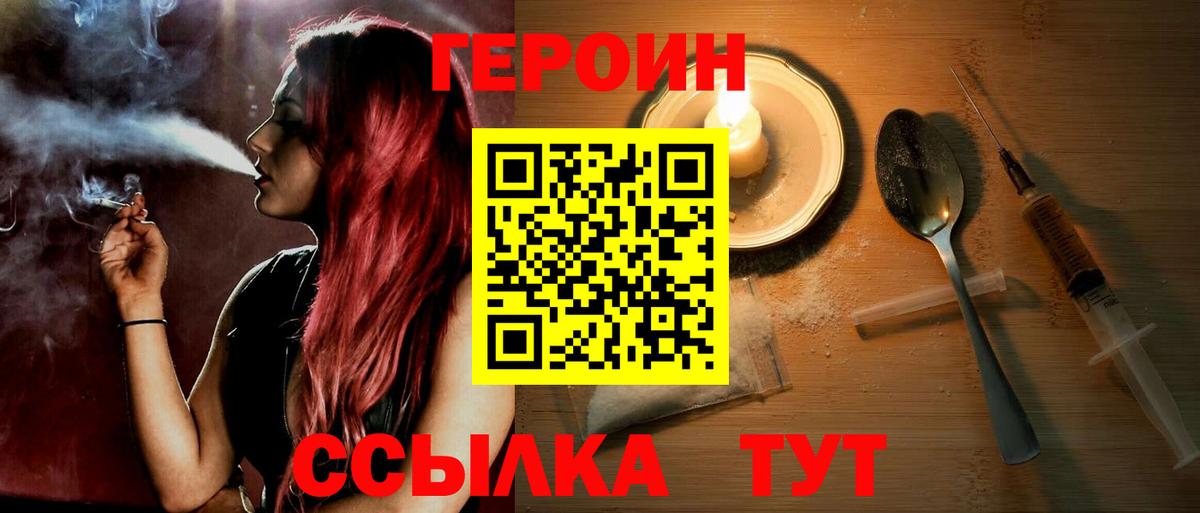 Героин  Вход с VPN  Петрозаводск  Героин VHQ 