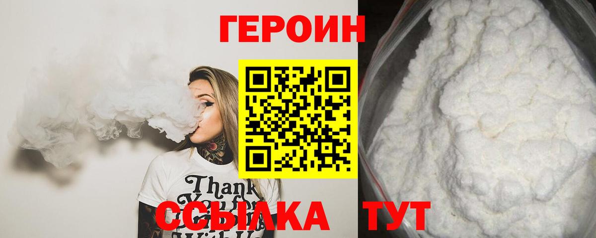 Героин герыч Петрозаводск