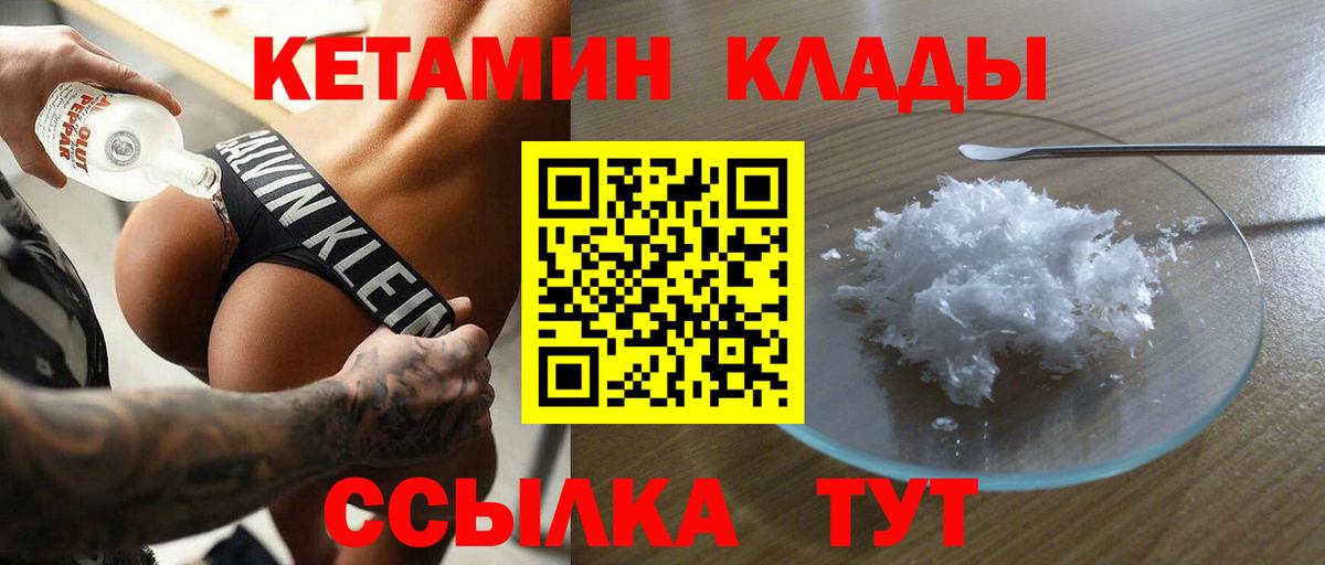 Петрозаводск  КЕТАМИН VHQ  Кетамин ketamine  Вход с VPN 