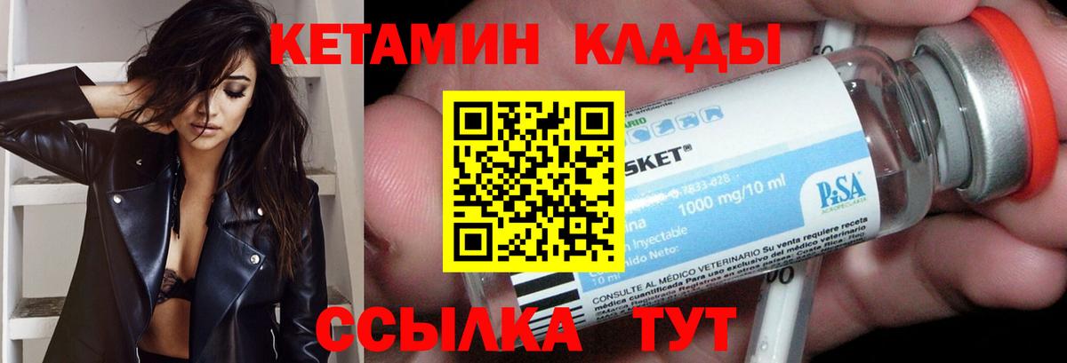 КЕТАМИН ketamine Петрозаводск