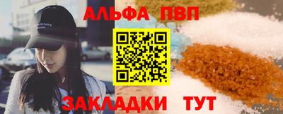 Альфа ПВП Свободный