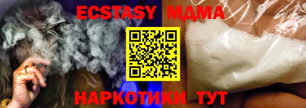 MDMA кристаллы Петрозаводск