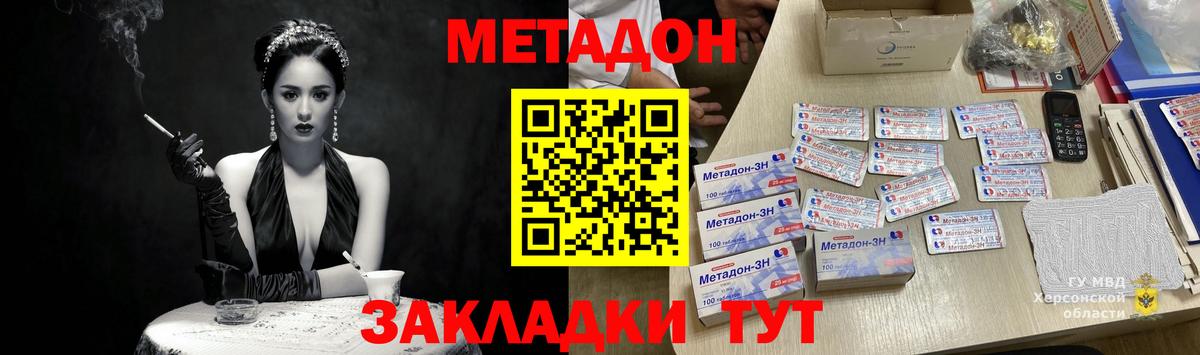 нарко площадка состав  Вход с VPN  МЕТАДОН кристалл  Петрозаводск  Метадон кристалл 