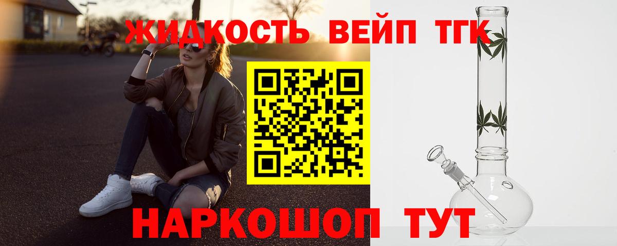 Петрозаводск  ТГК гашишное масло  Вход с VPN  Дистиллят ТГК вейп 